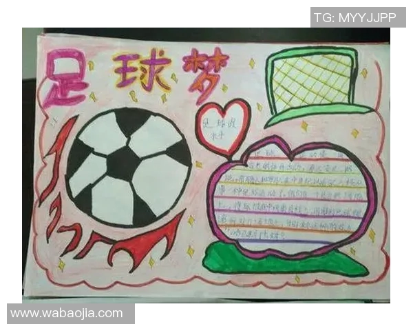 我最爱的足球明星小报揭秘他们的传奇故事与精彩瞬间